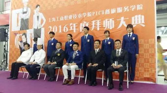 上海工商職業技術學院PICH餐旅服務學院正式揭幕，開啟產教融合新篇章